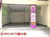 售桃園市中壢區正~中央西路店面住家(鄒小姐0933149722)店面2,500萬